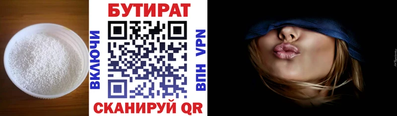 БУТИРАТ жидкий экстази  наркотики  kraken онион  Ак-Довурак 