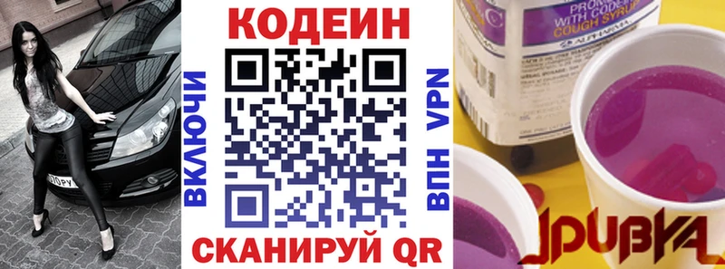 mega как войти Ак-Довурак Codein напиток Lean (лин)