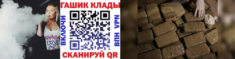 ГАШ Cannabis  гидра tor  маркетплейс клад  Ак-Довурак 