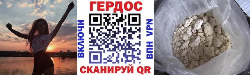 Героин хмурый  кракен как войти  Ак-Довурак  закладки 
