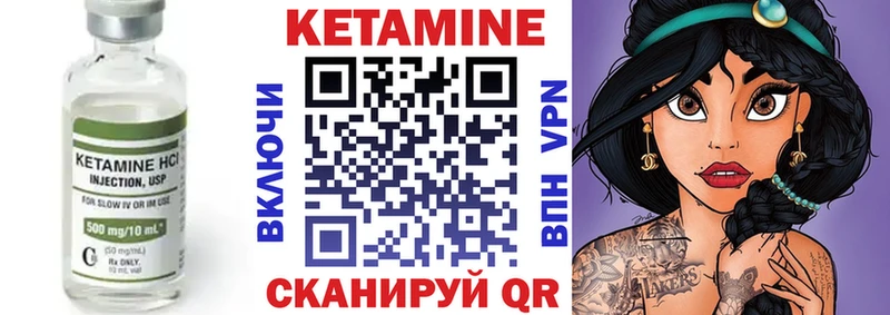 КЕТАМИН VHQ  Ак-Довурак 