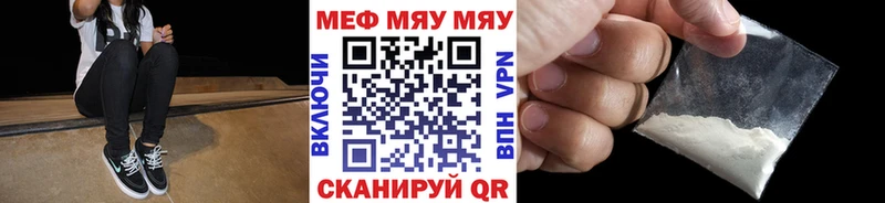 МЯУ-МЯУ VHQ магазин продажи наркотиков Ак-Довурак