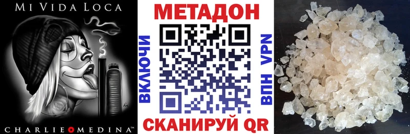 МЕТАДОН methadone наркошоп Ак-Довурак
