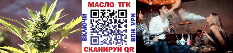 ТГК THC oil  сколько стоит  Ак-Довурак 